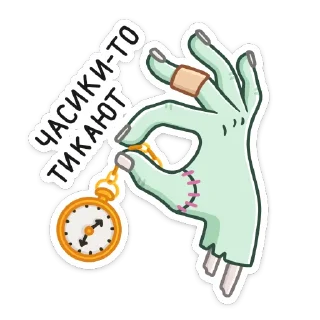 ⏳