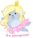 👸