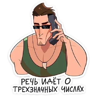😎