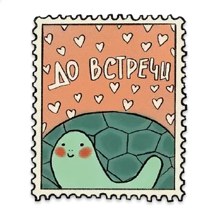 🐢