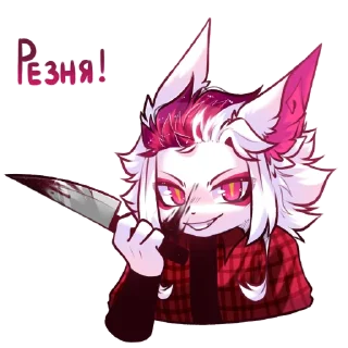 🔪