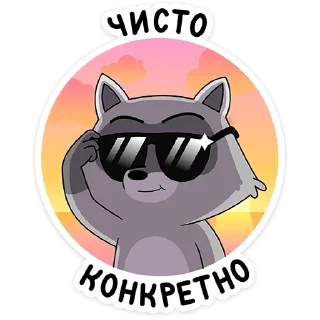 😎