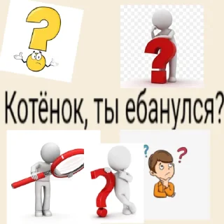 ❓