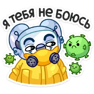 😷