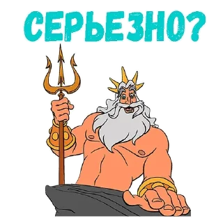 Poseidon @stickersb2b