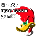 😡
