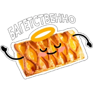 😇