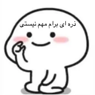 😐