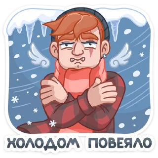 🥶