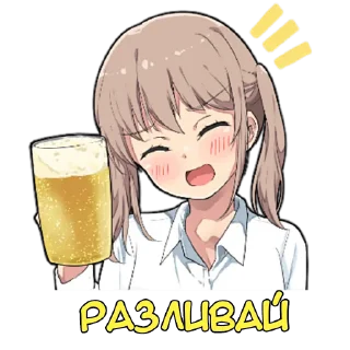 🍺