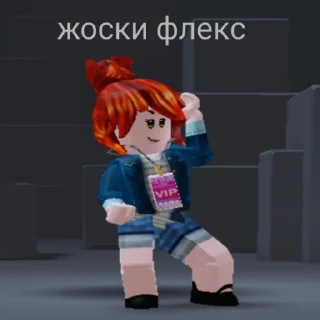 💃