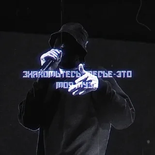 Уннв - Муза @xxmitxx :: @fStikBot