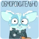 🥶
