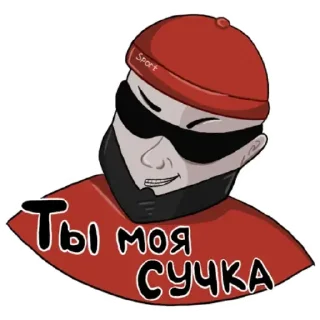 😏
