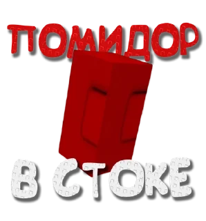 🍅