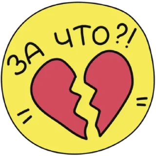 💔