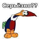 😳