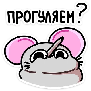Школьный Крысюк :: @stickroom