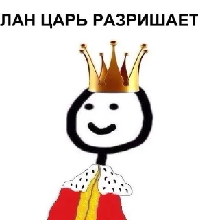 🤴