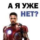 😏