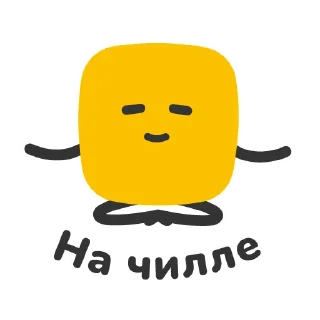 😌