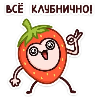 🍓