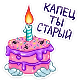 🎂