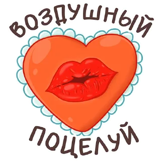 😘