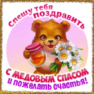🍯
