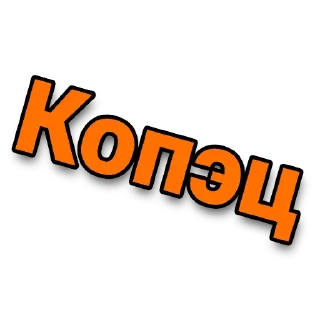 💢