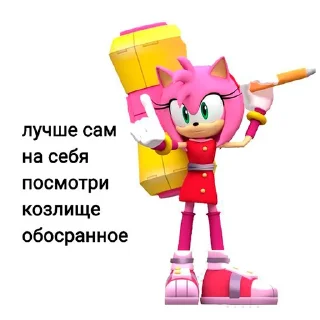 😠