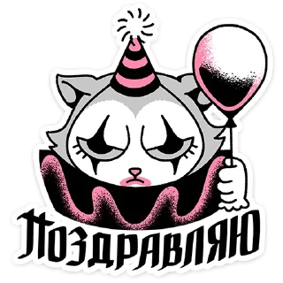 🤡