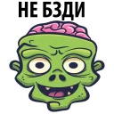 🧟‍♂️