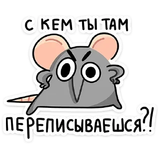 😠