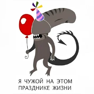 👽