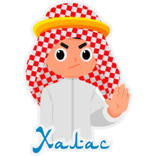 ✋