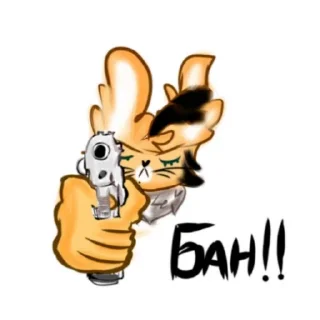 😤