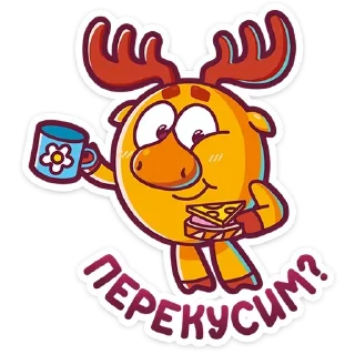 😋