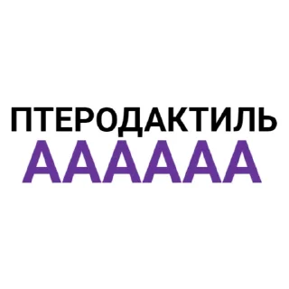 😡