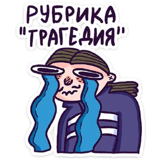 😭