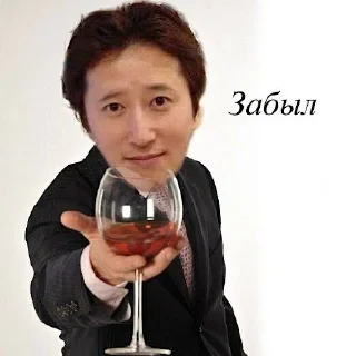 🍷