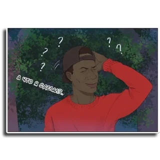 🤨
