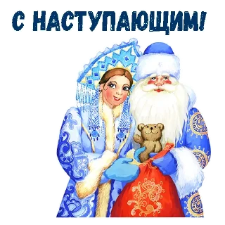 С Новым годом! :: @animesticks