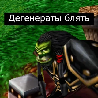 😠