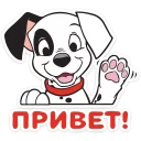 101 Далматинец :: @stickroom