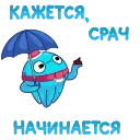 ☔️