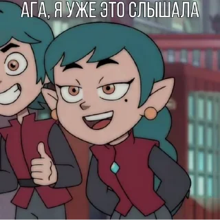 😏