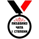 🏅