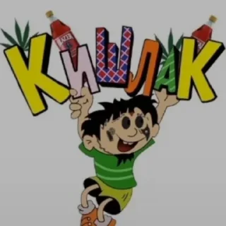 🤪