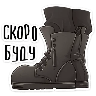 👢
